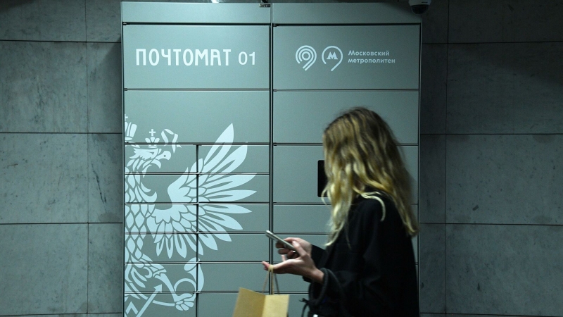 "Почта России" упростила подачу и отслеживание обращений в поддержку