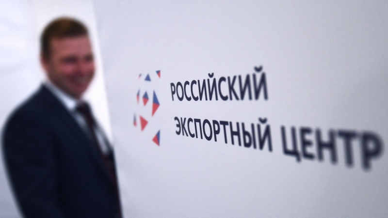 РЭЦ: российские банки приобретают новых клиентов с платформой "Мой экспорт"