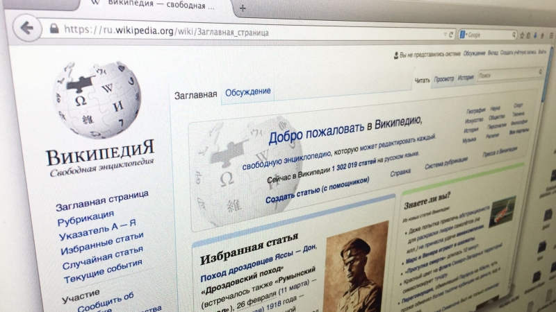 Роскомнадзор заявил, что не ограничивал работу Википедии в России