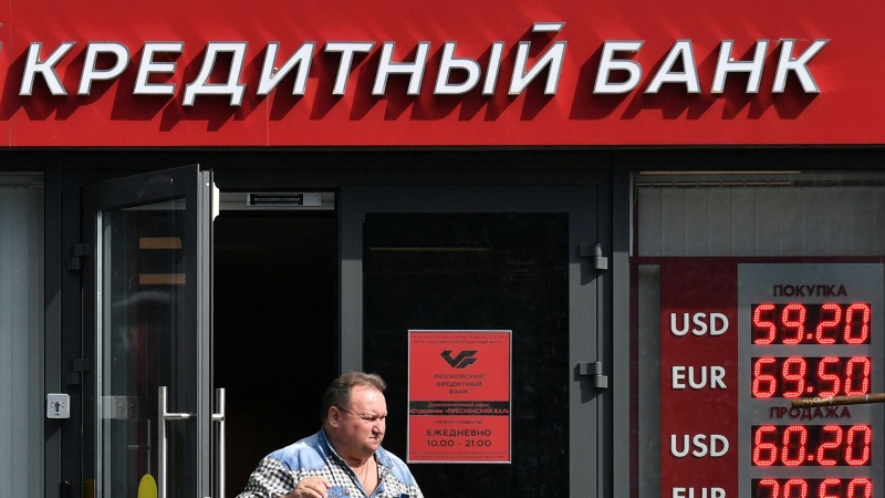 В работе сервисов Московского кредитного банка произошел сбой