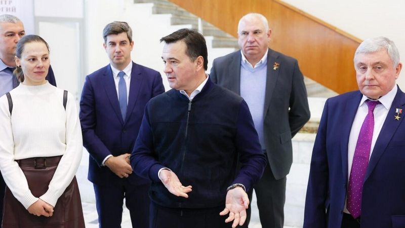 Воробьев посетил центр "Союз" и отметил значимость работы его сотрудников