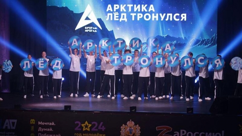Всероссийский форум "Арктика. Лед тронулся" открылся в Архангельске