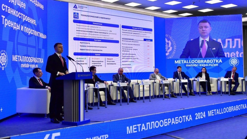Компании из 7 стран участвуют в выставке "Металлообработка-2024" в Москве