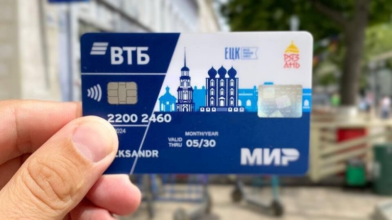 Жители регионов России все чаще оформляют "Карту жителя"