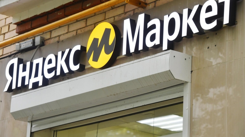 "Яндекс Маркет" вводит сервисный сбор для пользователей