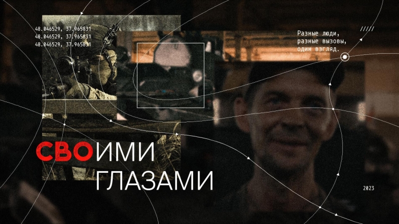 В Общественной палате состоялась премьера фильма "Rutube: новые регионы"