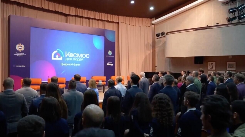 В КЧР прошел первый цифровой форум "Космос для людей"