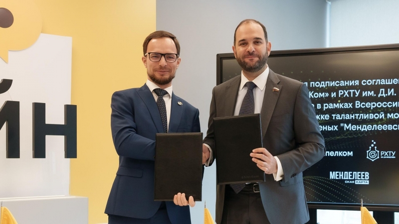 В КЧР прошел первый цифровой форум "Космос для людей"