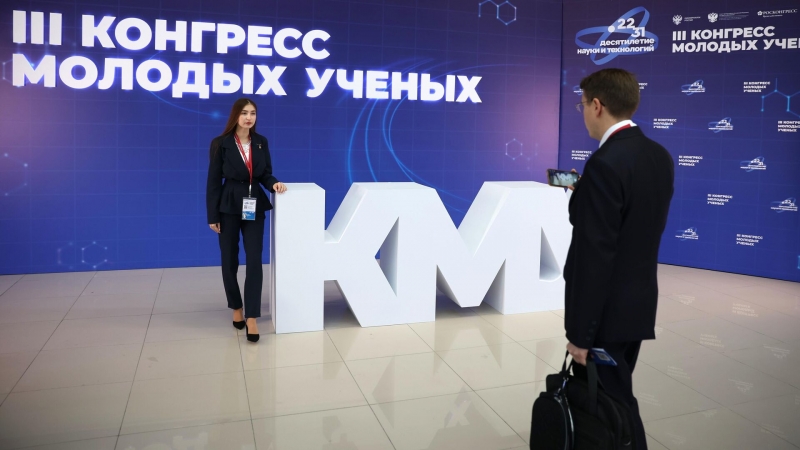 Российские НОЦ покажут разработки на IV Конгрессе молодых ученых в Сириусе