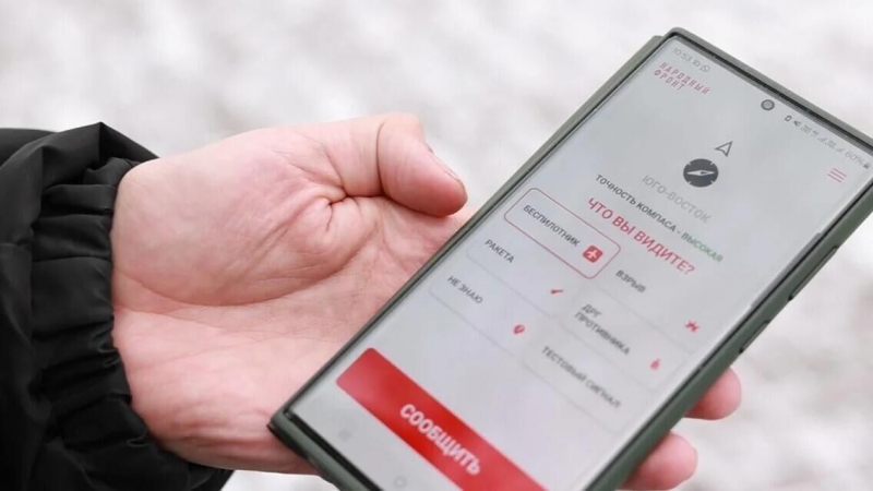 Через приложение "Радар.НФ" поступило 139 сигналов о беспилотниках