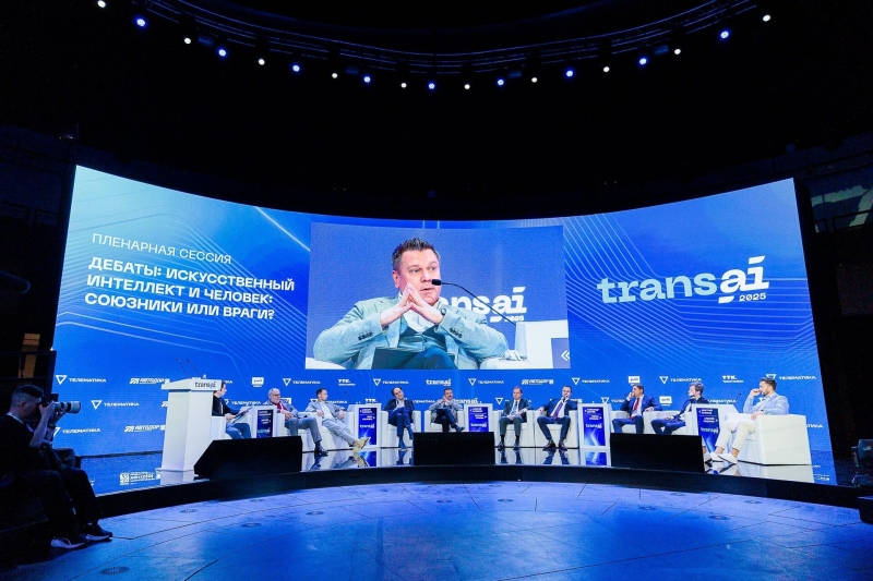 Trans AI 2025: ИИ – помощник и союзник, но решение остается за человеком