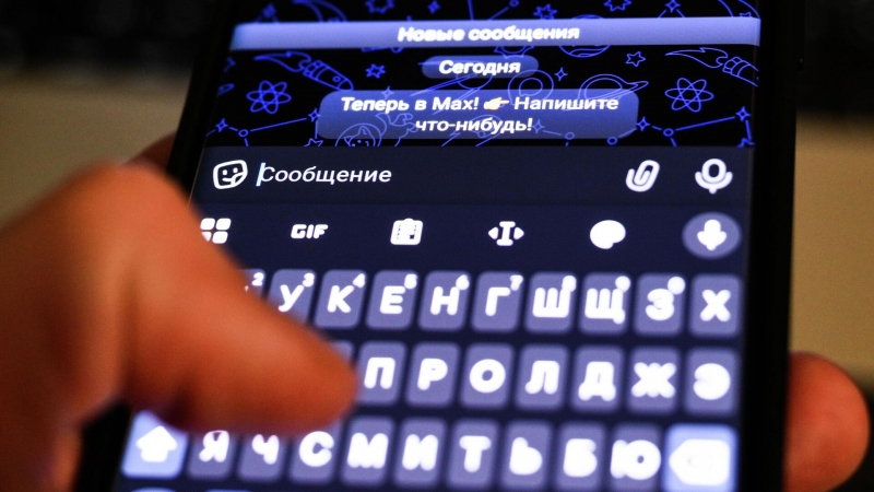 Технология "Лаборатории Касперского" будет проверять номера в MAX