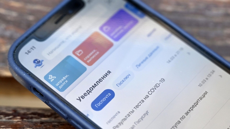 "Госуслуги" подверглись кибератаке