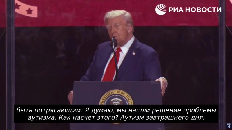 Эксперт оценила влияние парацетамола на развитие аутизма у детей