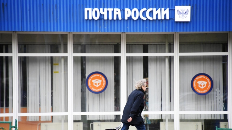 "Почта России" запустила в Max цифровой сервис